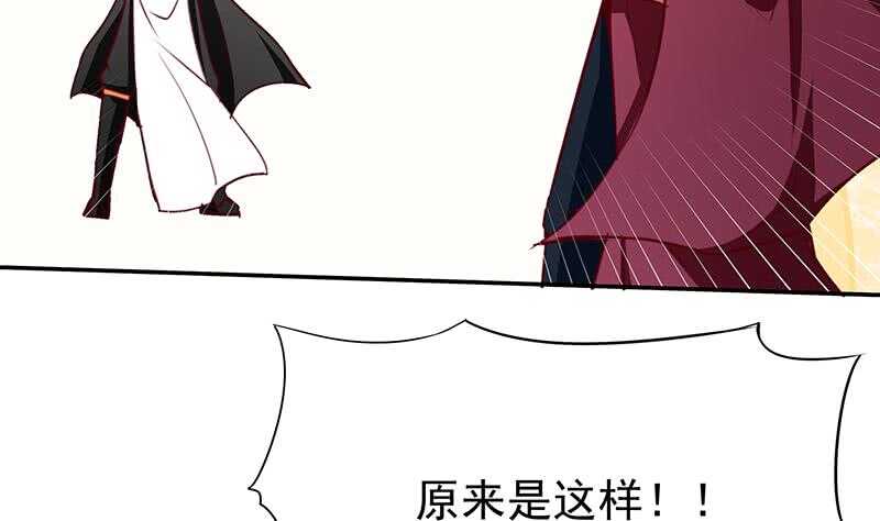 无上神王韩漫全集-第197话 巧胜心魔无删减无遮挡章节图片 