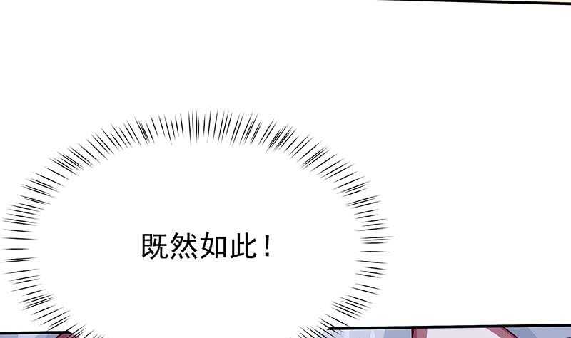 无上神王韩漫全集-第197话 巧胜心魔无删减无遮挡章节图片 