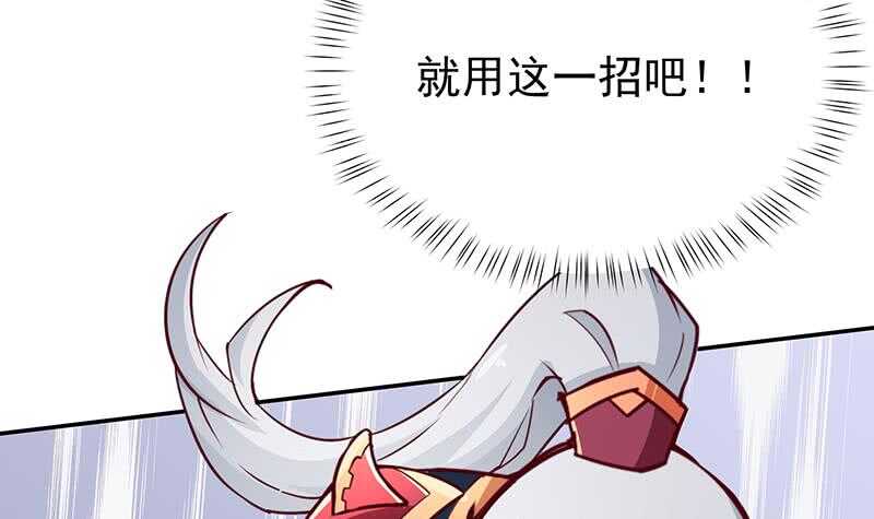 无上神王韩漫全集-第197话 巧胜心魔无删减无遮挡章节图片 