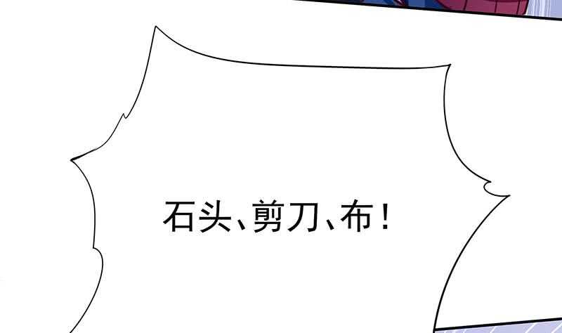 无上神王韩漫全集-第197话 巧胜心魔无删减无遮挡章节图片 