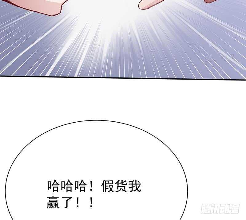 无上神王韩漫全集-第197话 巧胜心魔无删减无遮挡章节图片 