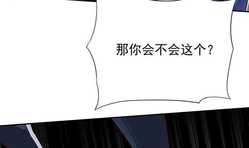 无上神王韩漫全集-第197话 巧胜心魔无删减无遮挡章节图片 