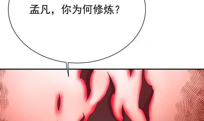 无上神王韩漫全集-第198话 为了变强！无删减无遮挡章节图片 