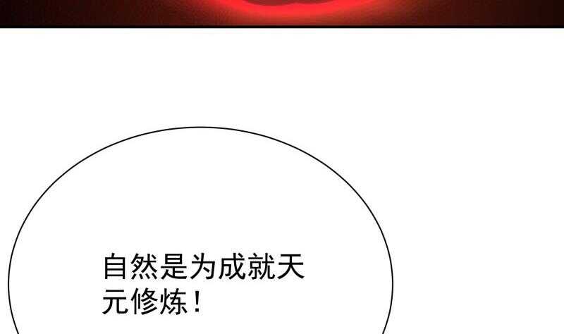 无上神王韩漫全集-第198话 为了变强！无删减无遮挡章节图片 
