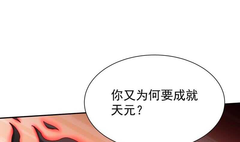 无上神王韩漫全集-第198话 为了变强！无删减无遮挡章节图片 