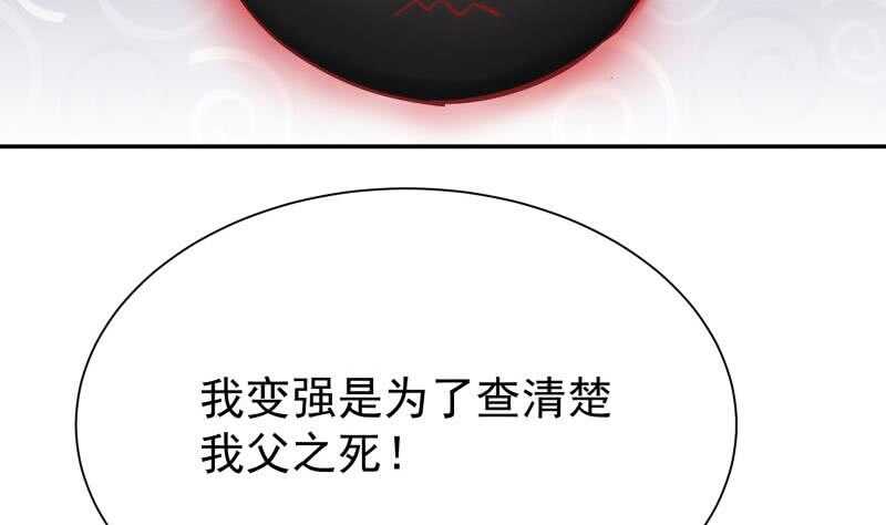 无上神王韩漫全集-第198话 为了变强！无删减无遮挡章节图片 