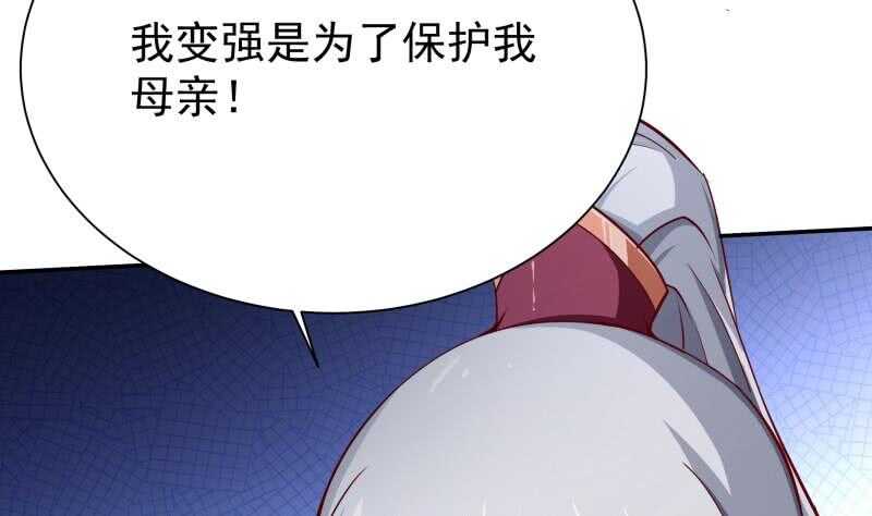 无上神王韩漫全集-第198话 为了变强！无删减无遮挡章节图片 