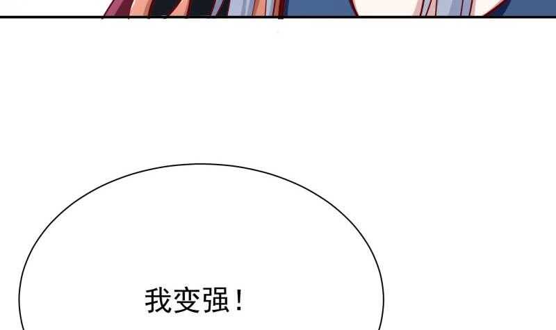 无上神王韩漫全集-第198话 为了变强！无删减无遮挡章节图片 