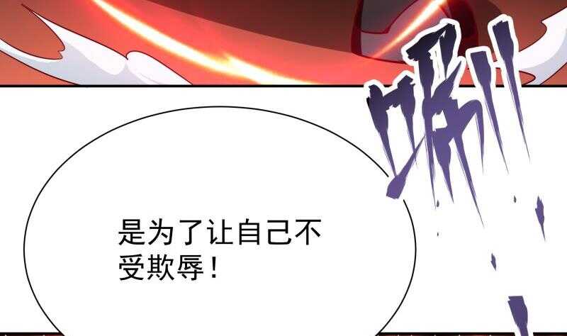 无上神王韩漫全集-第198话 为了变强！无删减无遮挡章节图片 