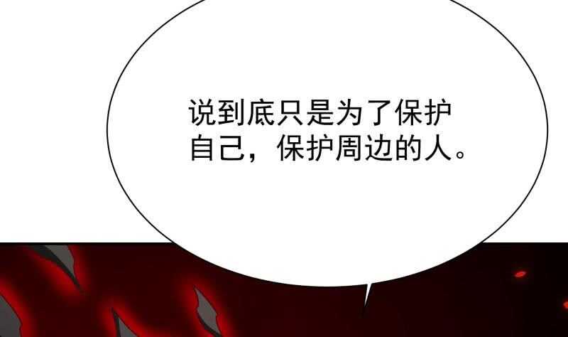 无上神王韩漫全集-第198话 为了变强！无删减无遮挡章节图片 