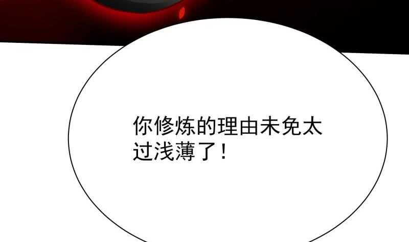 无上神王韩漫全集-第198话 为了变强！无删减无遮挡章节图片 