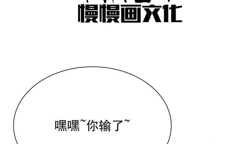 无上神王韩漫全集-第198话 为了变强！无删减无遮挡章节图片 