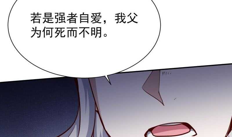 无上神王韩漫全集-第198话 为了变强！无删减无遮挡章节图片 
