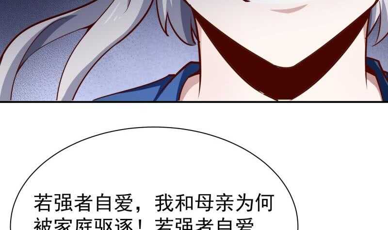 无上神王韩漫全集-第198话 为了变强！无删减无遮挡章节图片 