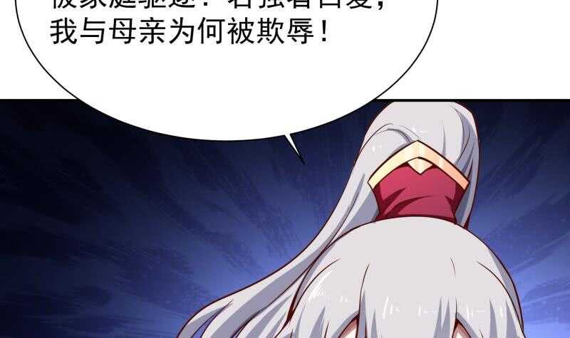 无上神王韩漫全集-第198话 为了变强！无删减无遮挡章节图片 