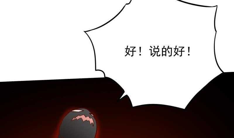 无上神王韩漫全集-第198话 为了变强！无删减无遮挡章节图片 