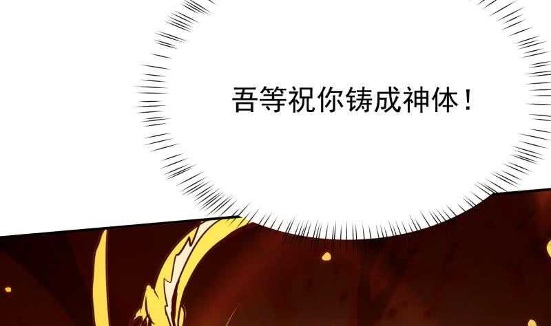 无上神王韩漫全集-第198话 为了变强！无删减无遮挡章节图片 