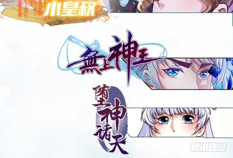 无上神王韩漫全集-第198话 为了变强！无删减无遮挡章节图片 