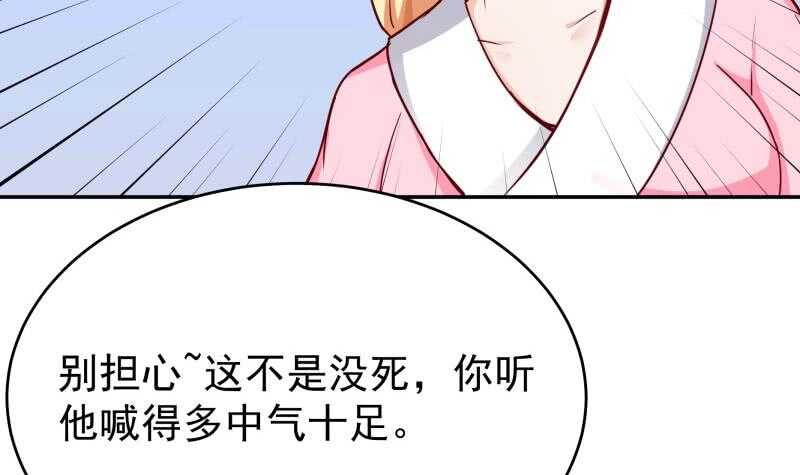 无上神王韩漫全集-第199话 神龙炼体无删减无遮挡章节图片 