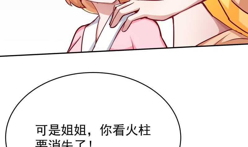 无上神王韩漫全集-第199话 神龙炼体无删减无遮挡章节图片 