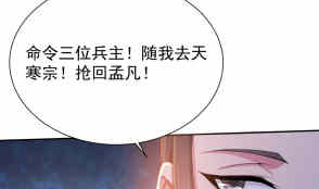 无上神王韩漫全集-第200话 诸美观礼无删减无遮挡章节图片 