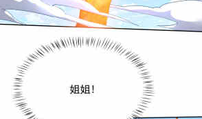 无上神王韩漫全集-第200话 诸美观礼无删减无遮挡章节图片 