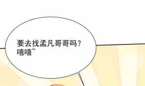 无上神王韩漫全集-第200话 诸美观礼无删减无遮挡章节图片 