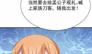 无上神王韩漫全集-第200话 诸美观礼无删减无遮挡章节图片 