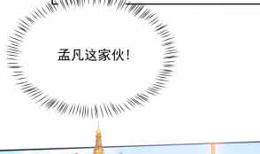 无上神王韩漫全集-第200话 诸美观礼无删减无遮挡章节图片 
