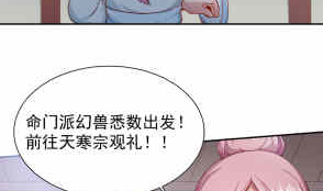 无上神王韩漫全集-第200话 诸美观礼无删减无遮挡章节图片 