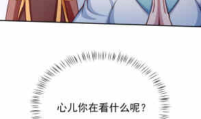无上神王韩漫全集-第200话 诸美观礼无删减无遮挡章节图片 