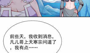 无上神王韩漫全集-第200话 诸美观礼无删减无遮挡章节图片 