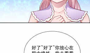 无上神王韩漫全集-第200话 诸美观礼无删减无遮挡章节图片 