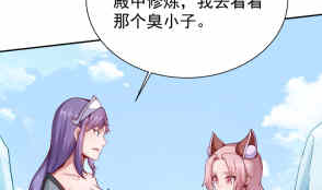 无上神王韩漫全集-第200话 诸美观礼无删减无遮挡章节图片 