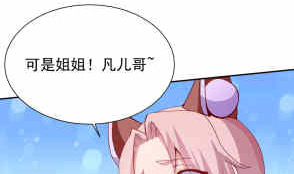 无上神王韩漫全集-第200话 诸美观礼无删减无遮挡章节图片 