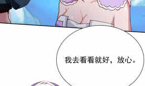 无上神王韩漫全集-第200话 诸美观礼无删减无遮挡章节图片 