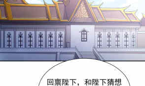无上神王韩漫全集-第200话 诸美观礼无删减无遮挡章节图片 