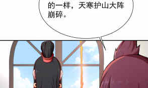 无上神王韩漫全集-第200话 诸美观礼无删减无遮挡章节图片 