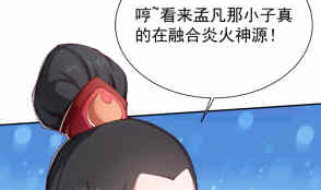 无上神王韩漫全集-第200话 诸美观礼无删减无遮挡章节图片 