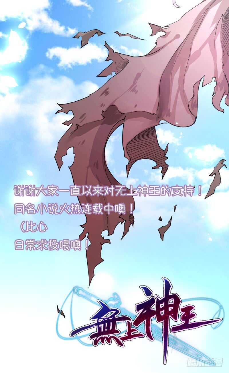 无上神王韩漫全集-第21话  古家心相拳无删减无遮挡章节图片 