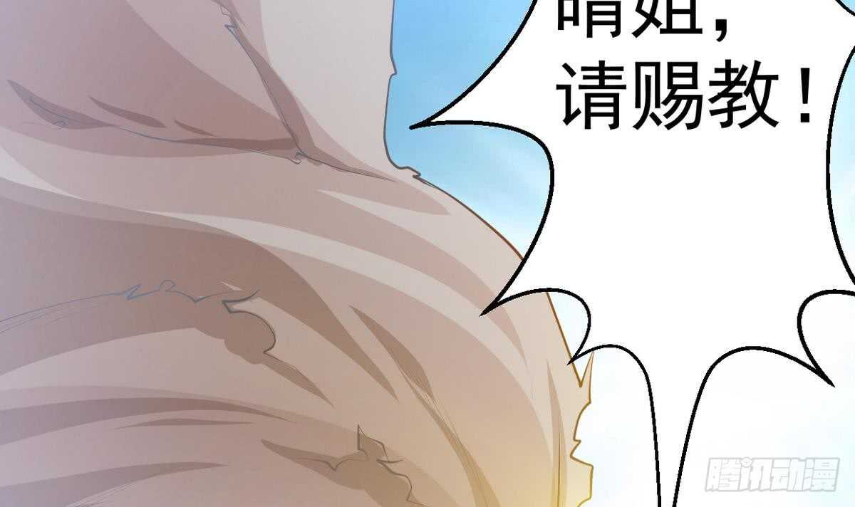 无上神王韩漫全集-第21话  古家心相拳无删减无遮挡章节图片 