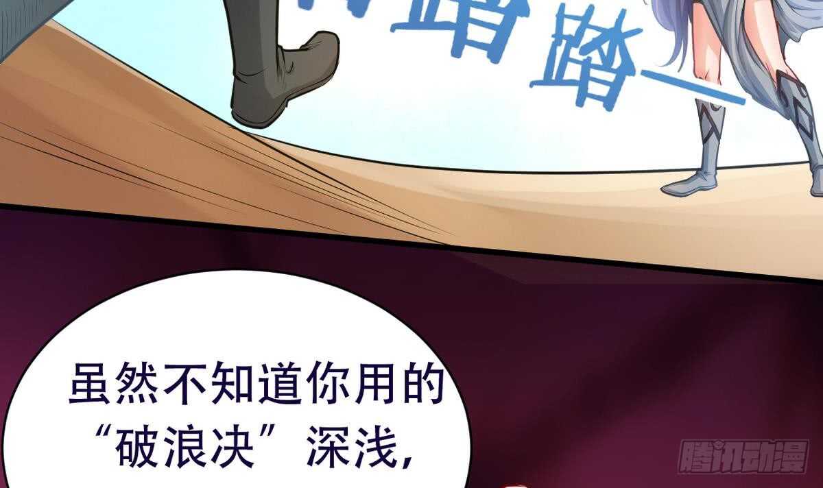 无上神王韩漫全集-第21话  古家心相拳无删减无遮挡章节图片 