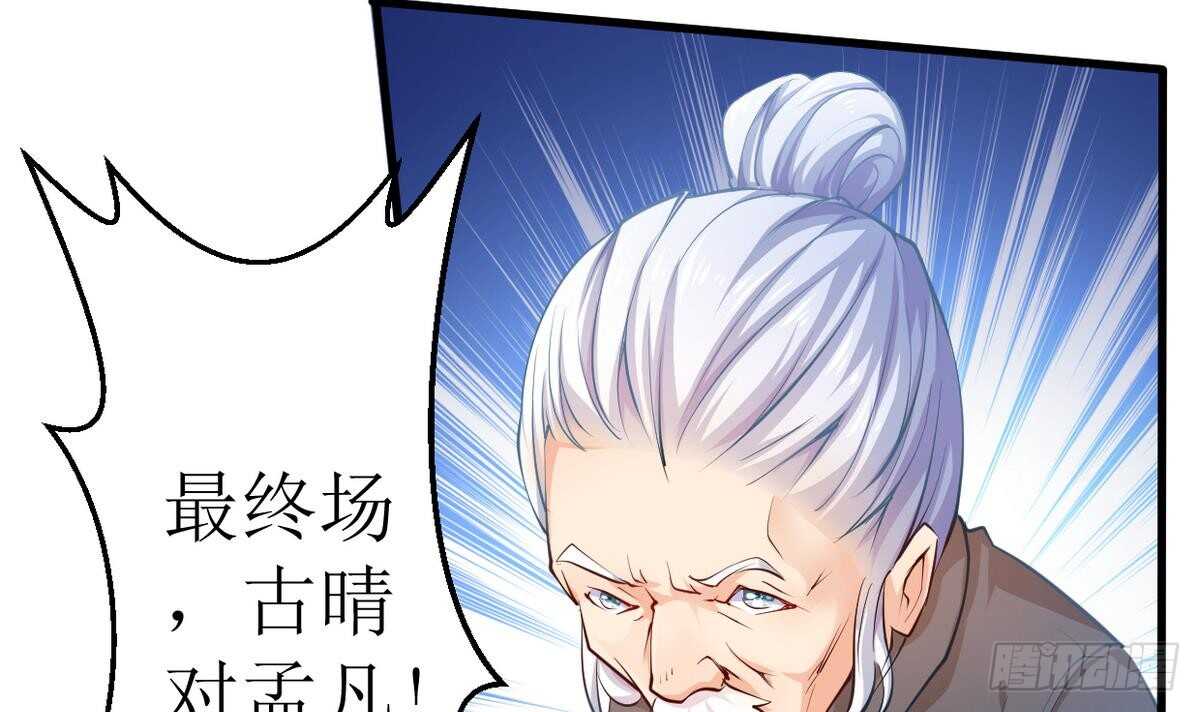 无上神王韩漫全集-第21话  古家心相拳无删减无遮挡章节图片 