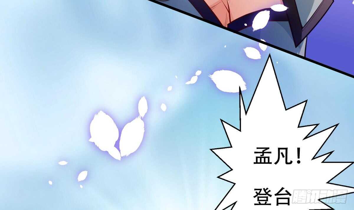 无上神王韩漫全集-第21话  古家心相拳无删减无遮挡章节图片 