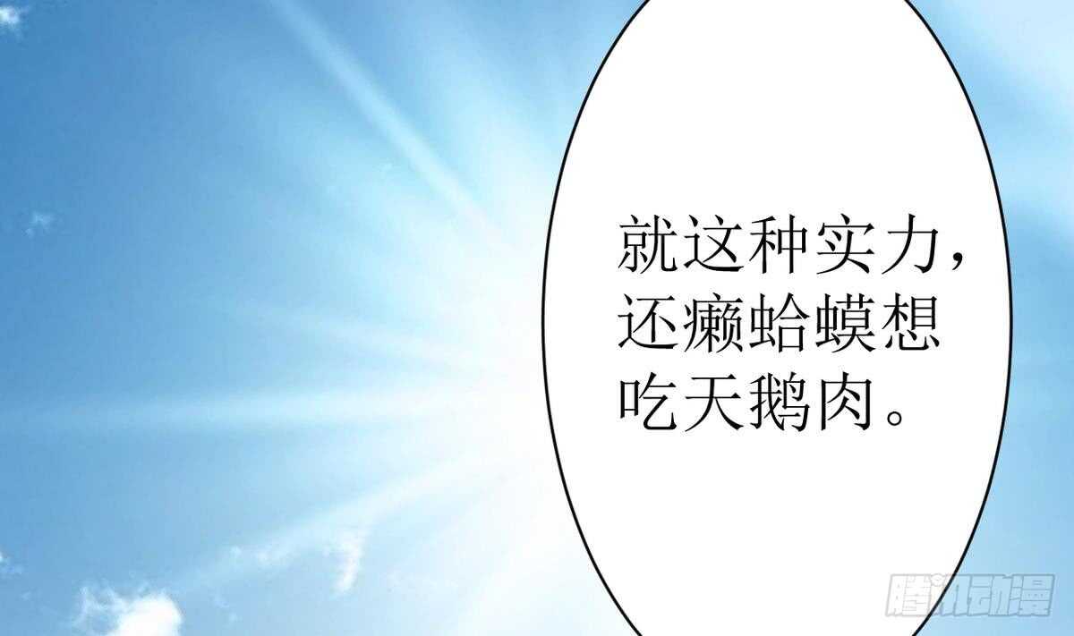 无上神王韩漫全集-第21话  古家心相拳无删减无遮挡章节图片 