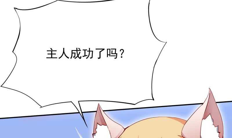 无上神王韩漫全集-第201话 筑体成功无删减无遮挡章节图片 