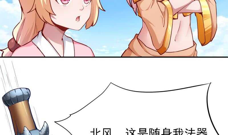 无上神王韩漫全集-第201话 筑体成功无删减无遮挡章节图片 