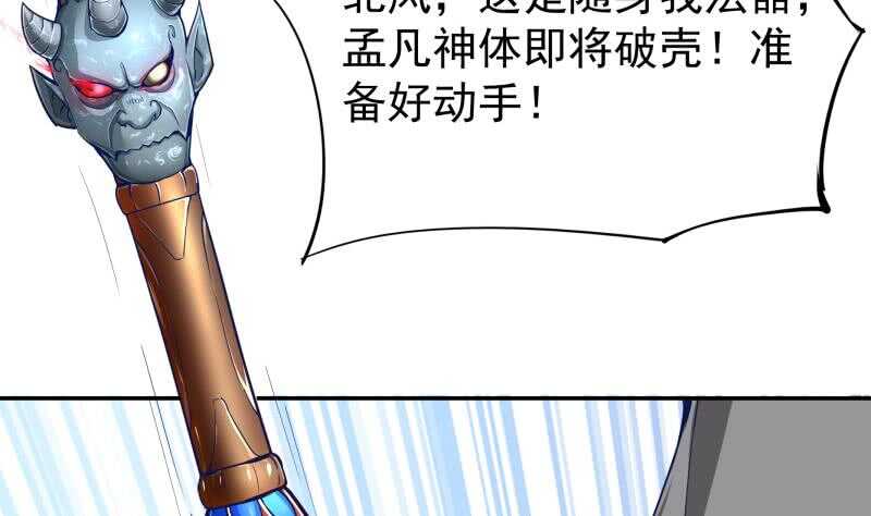 无上神王韩漫全集-第201话 筑体成功无删减无遮挡章节图片 