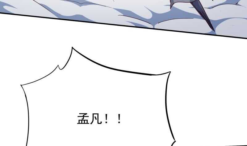 无上神王韩漫全集-第201话 筑体成功无删减无遮挡章节图片 