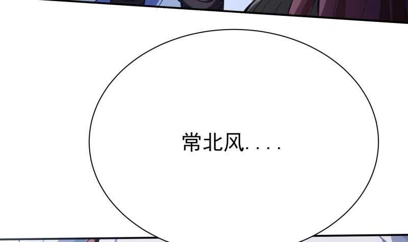 无上神王韩漫全集-第202话 前往天寒五殿无删减无遮挡章节图片 